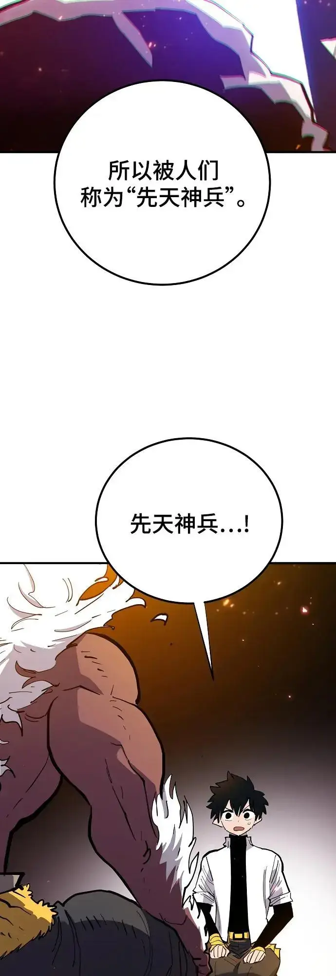 《被迫成为玩家》第176话图45