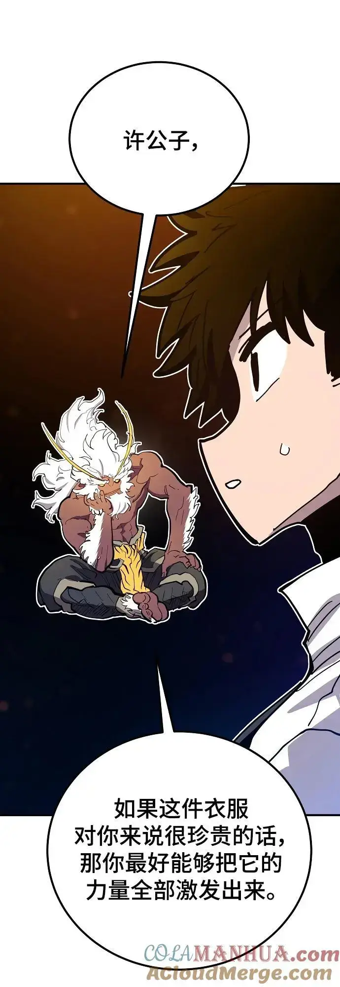 《被迫成为玩家》第176话图58