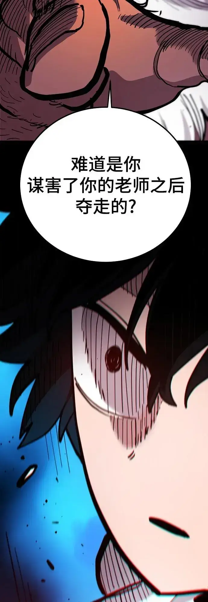 《被迫成为玩家》第176话图6