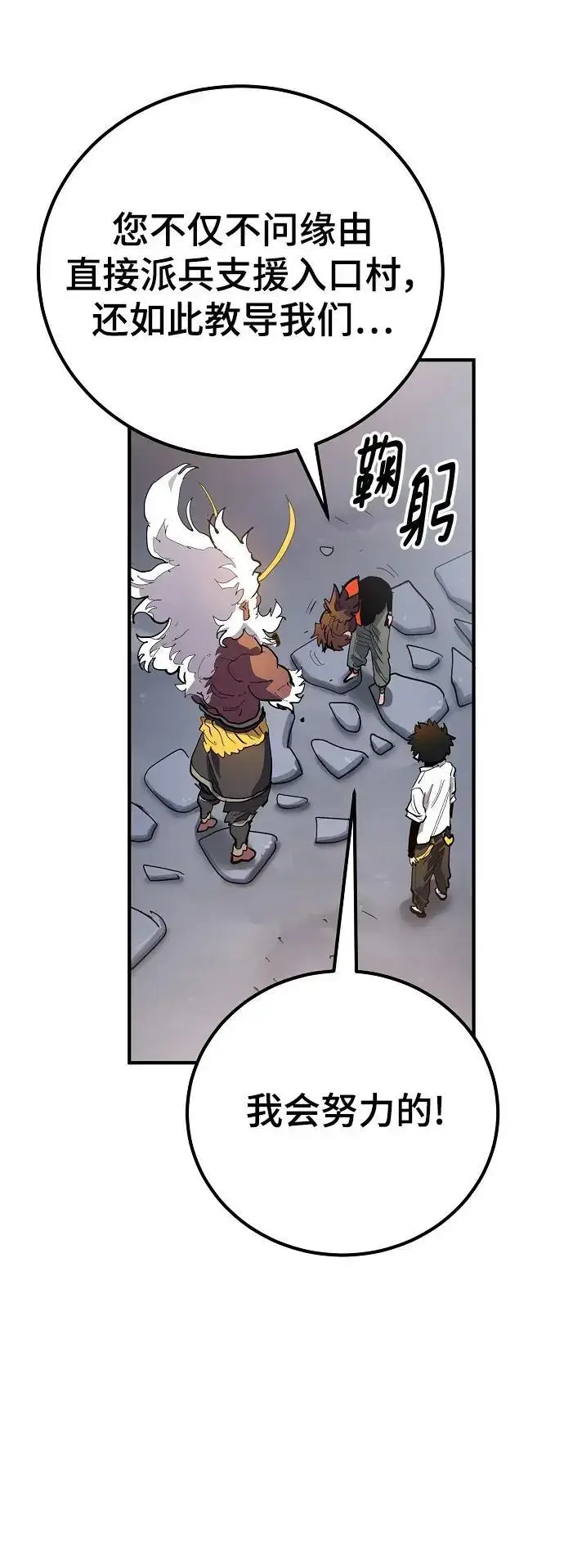 《被迫成为玩家》第176话图60