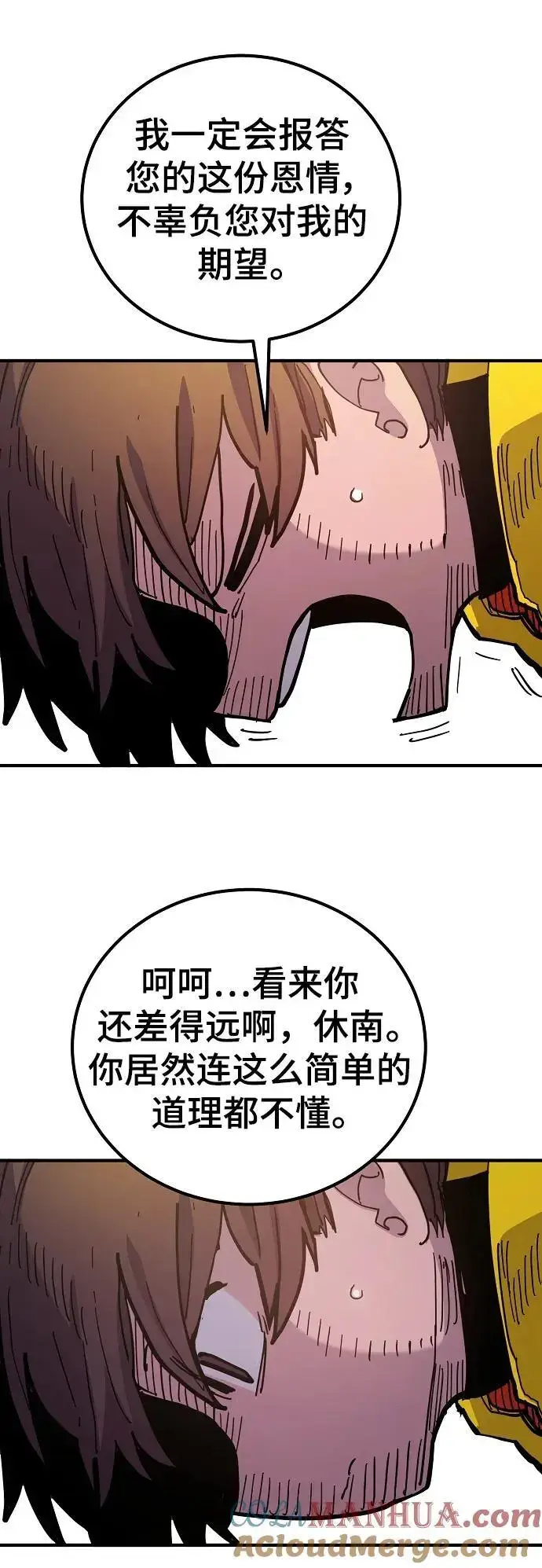 《被迫成为玩家》第176话图61
