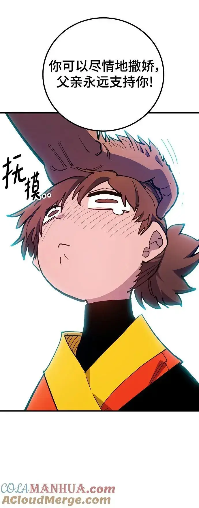 《被迫成为玩家》第176话图64
