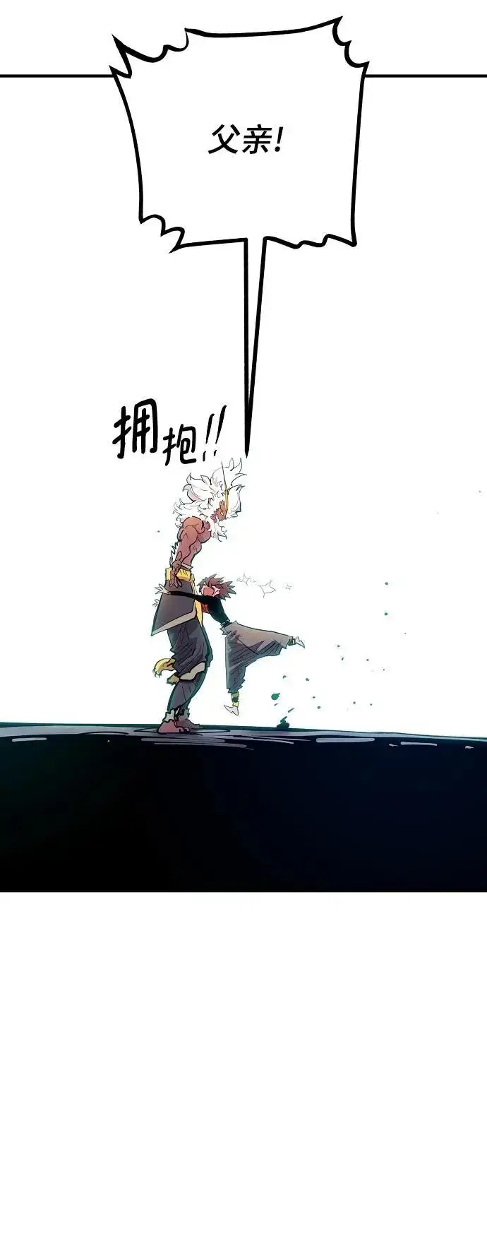 《被迫成为玩家》第176话图65