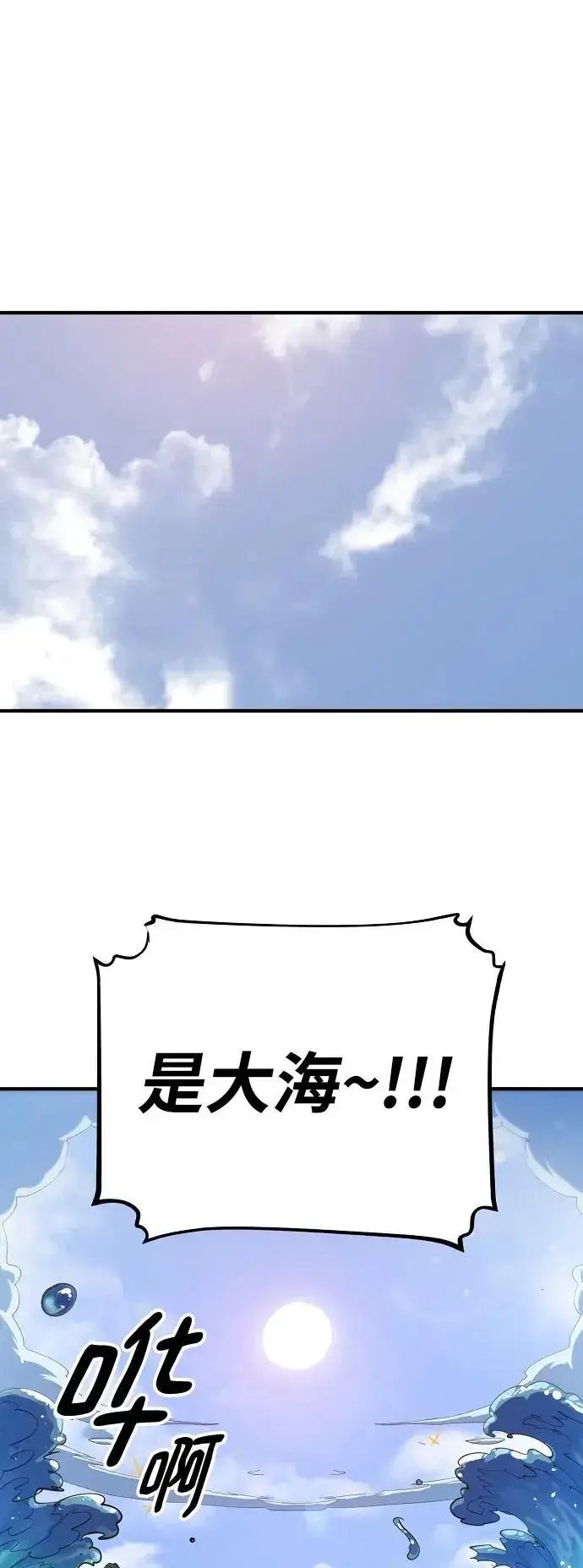 《被迫成为玩家》第176话图68