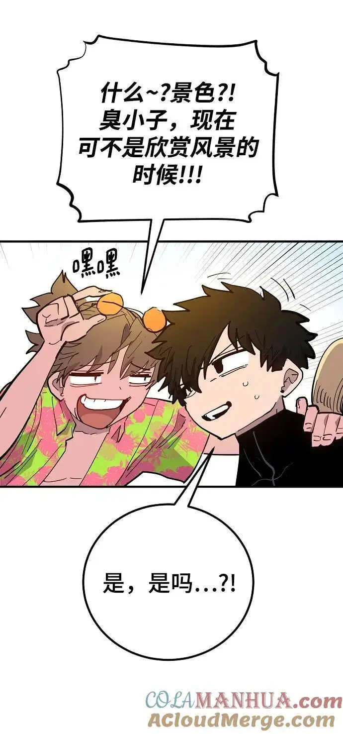 《被迫成为玩家》第176话图70