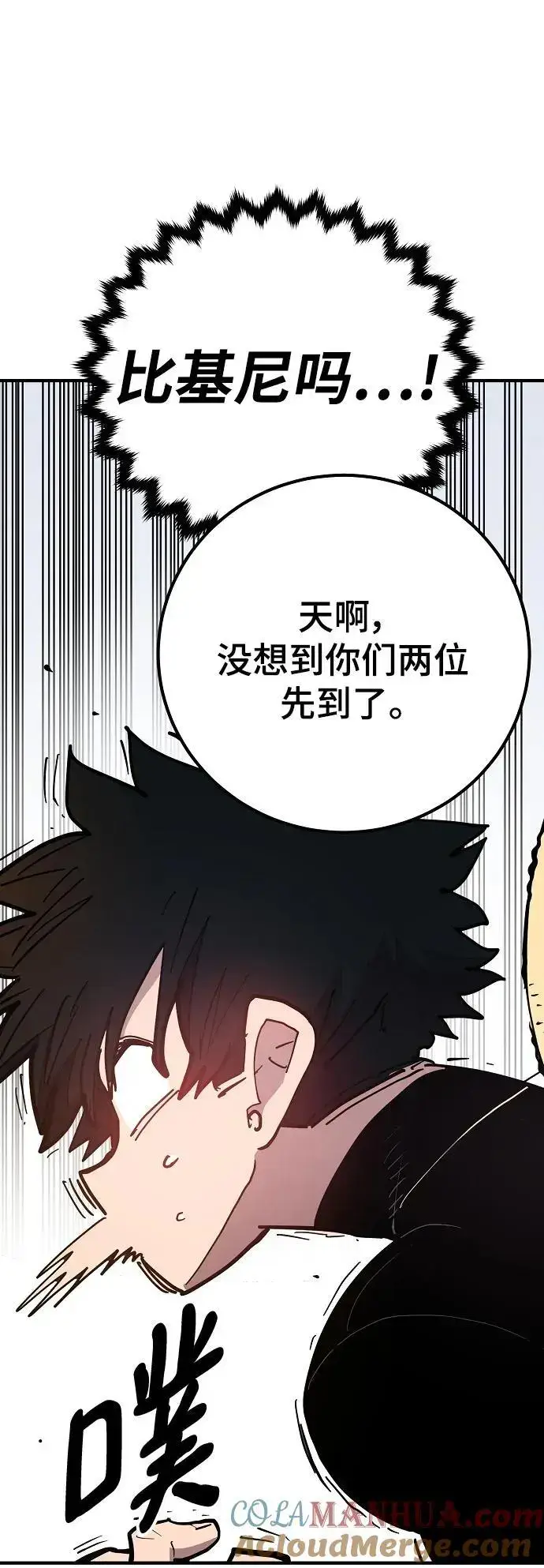 《被迫成为玩家》第176话图73