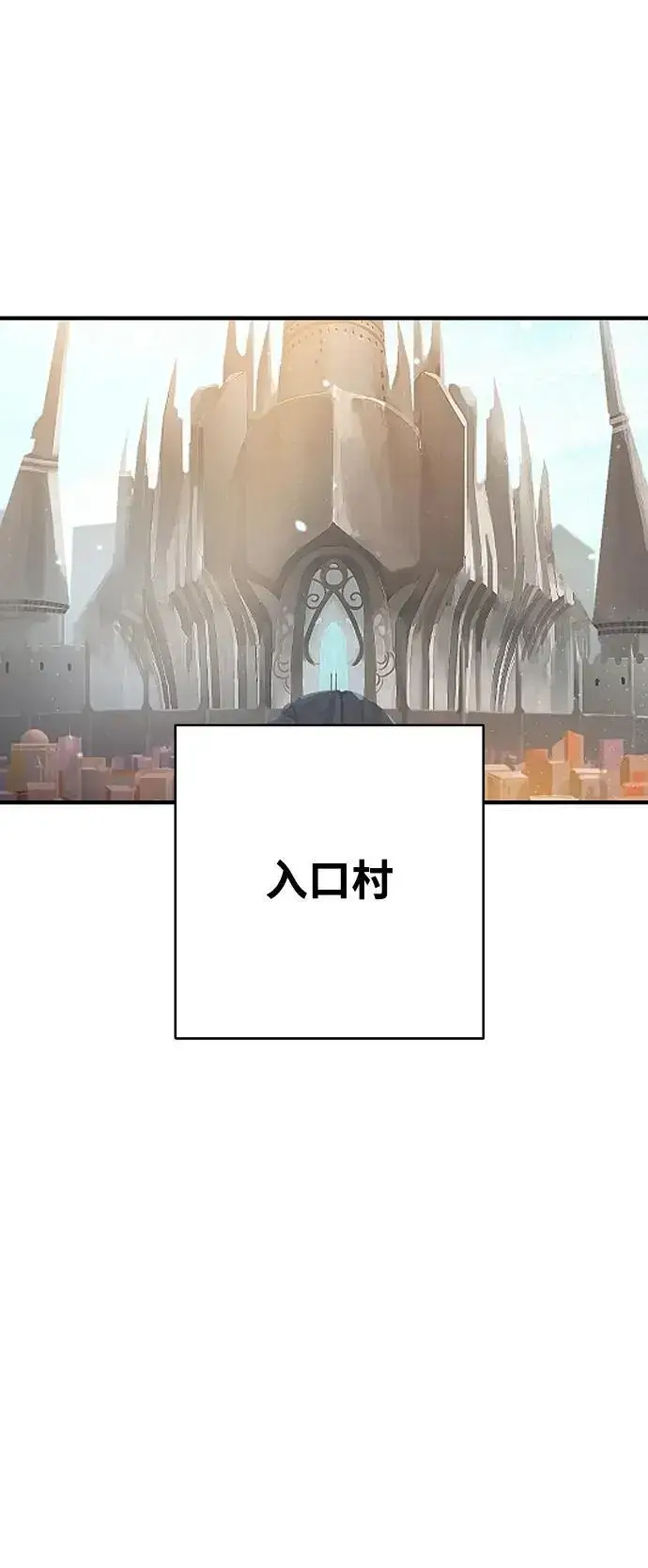 《被迫成为玩家》第177话图2