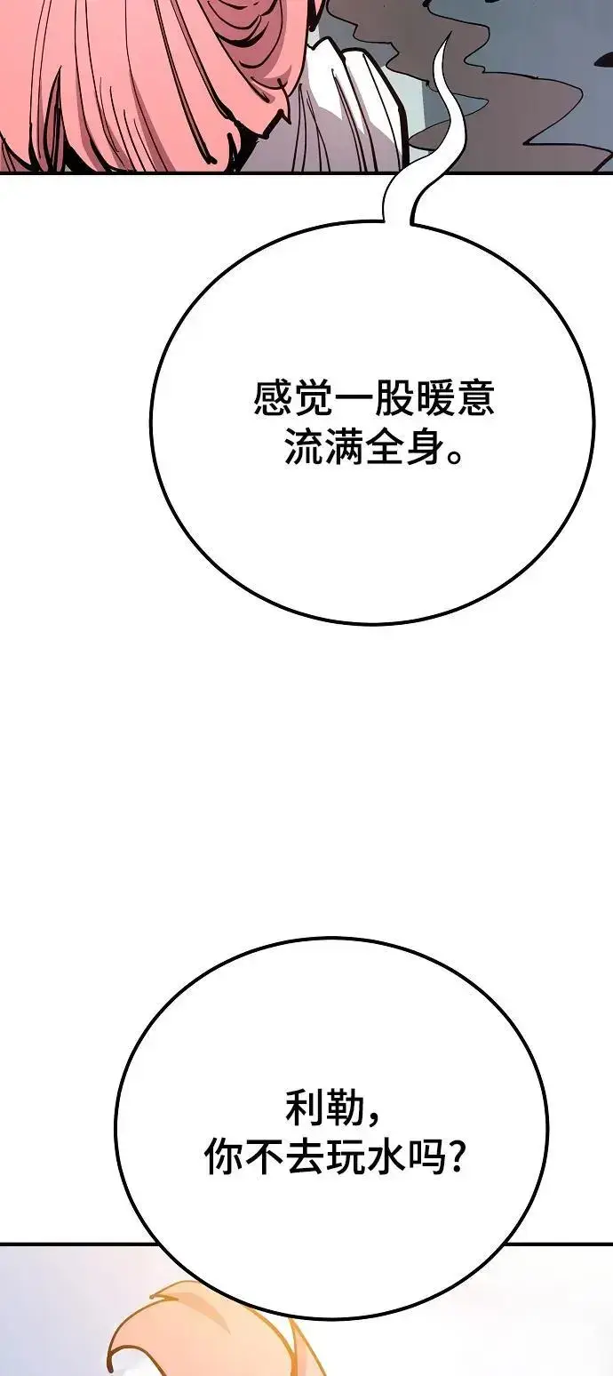 《被迫成为玩家》第177话图33