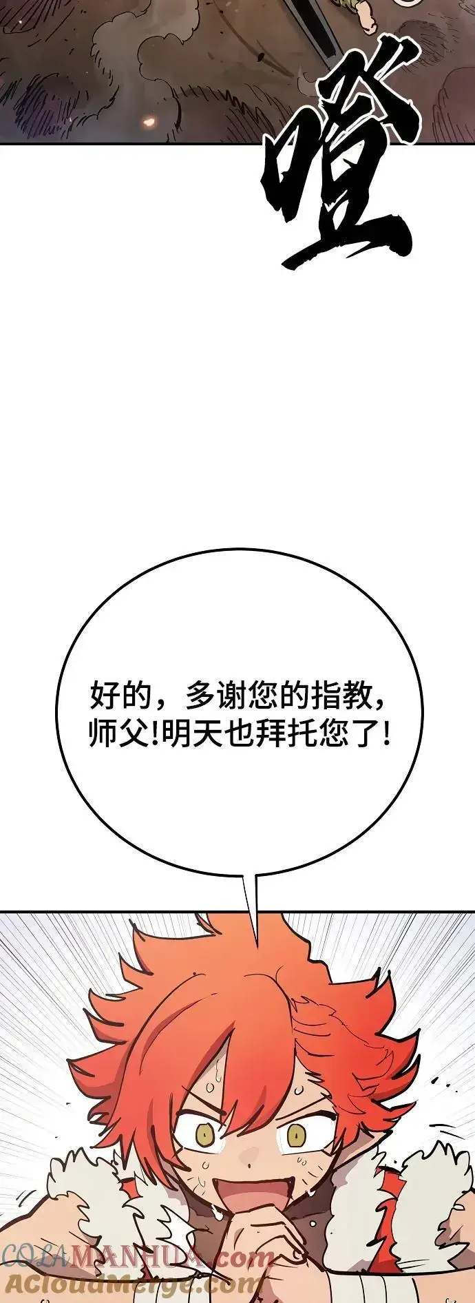 《被迫成为玩家》第177话图4