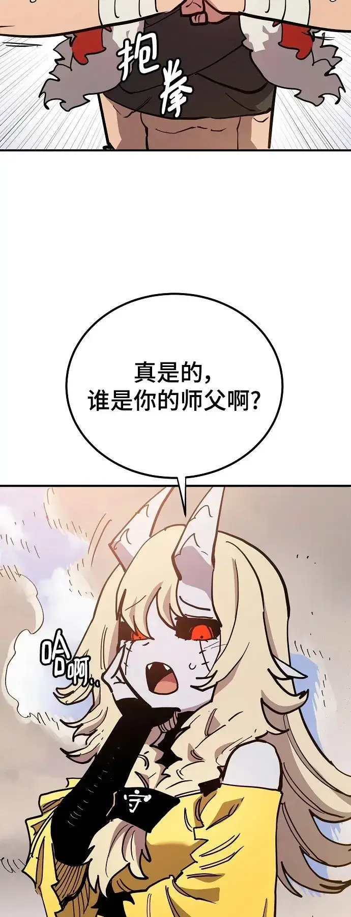 《被迫成为玩家》第177话图5