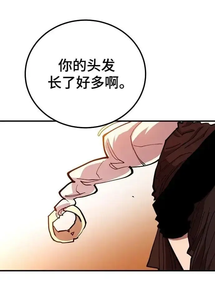 《被迫成为玩家》第177话图68