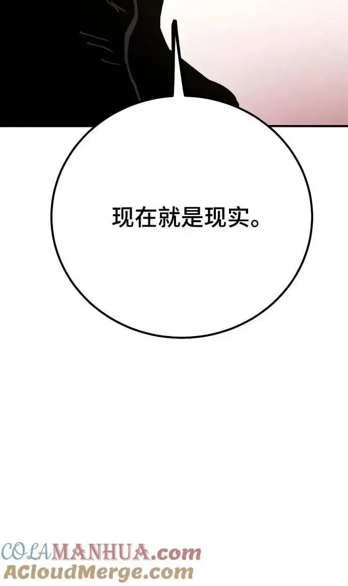 《被迫成为玩家》第178话图28