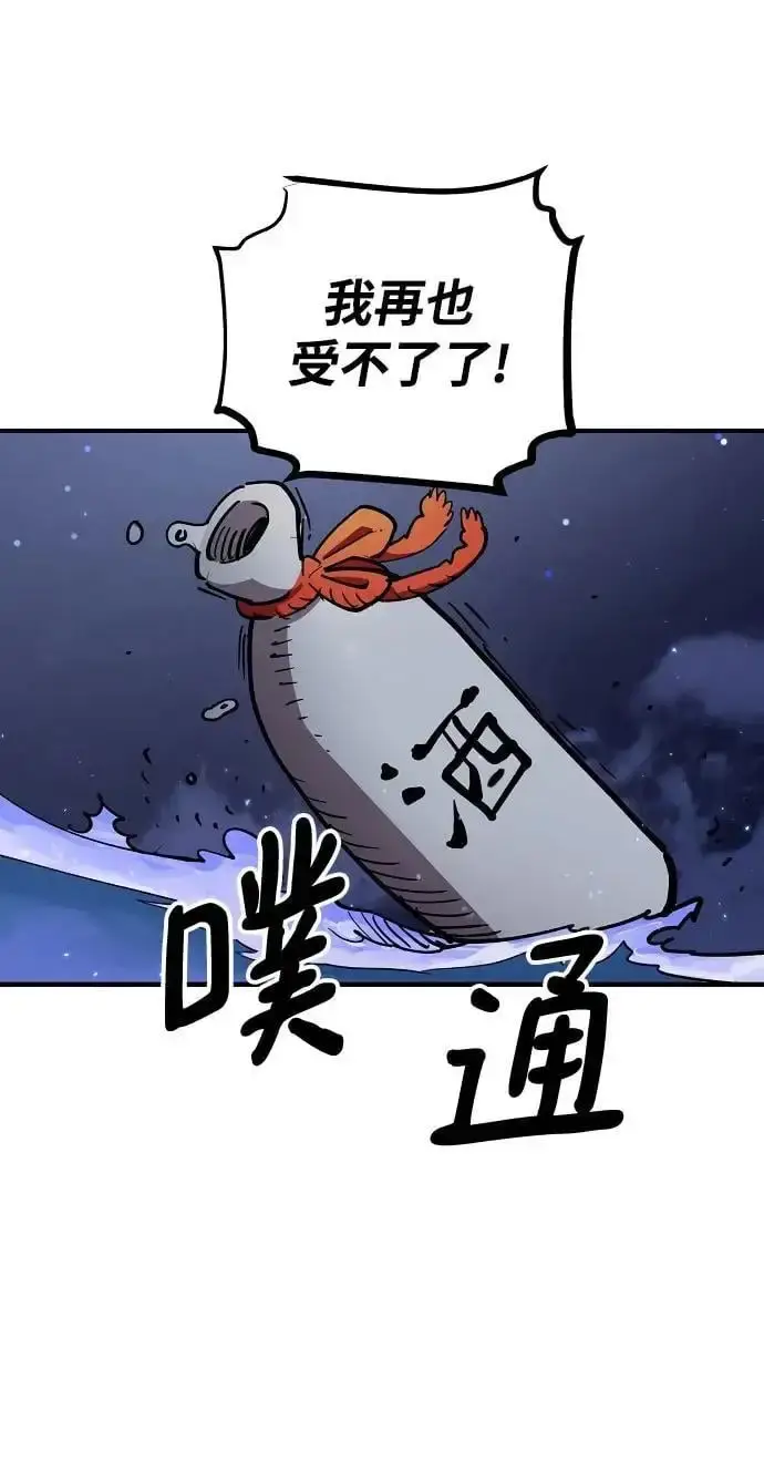 《被迫成为玩家》第179话图12