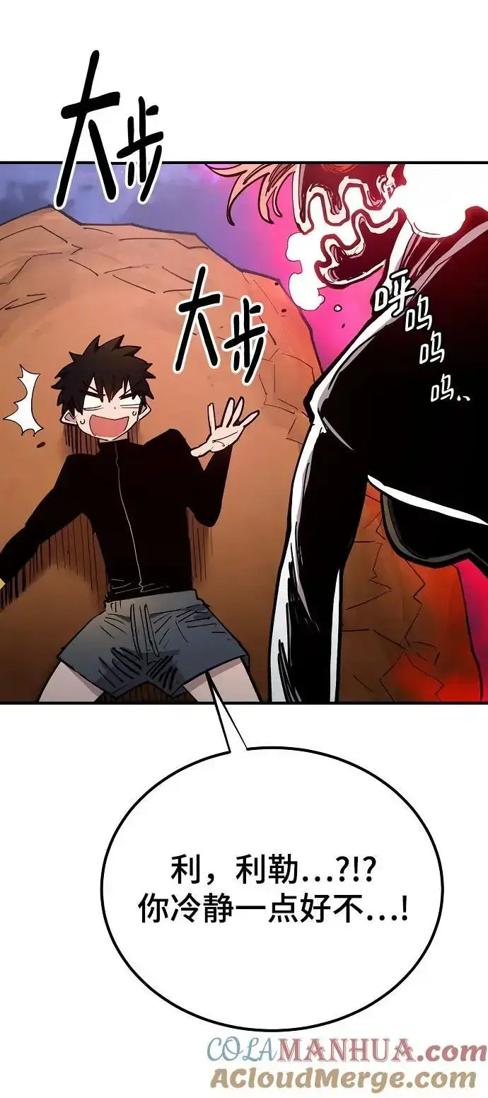 《被迫成为玩家》第179话图13