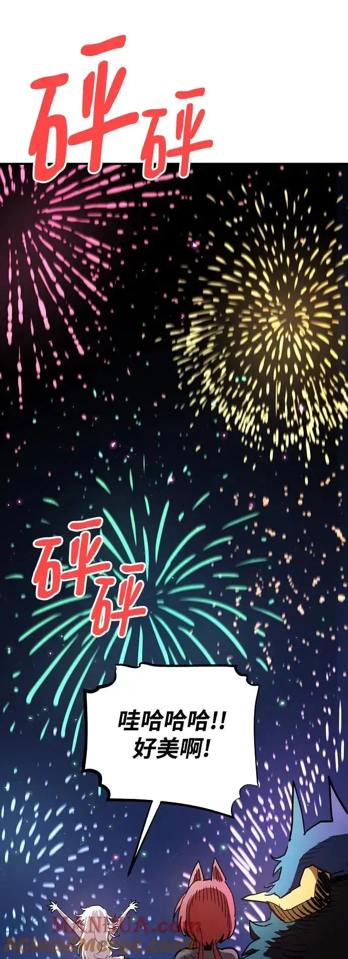 《被迫成为玩家》第179话图19