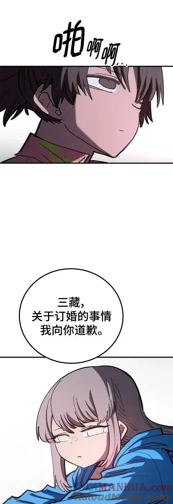 《被迫成为玩家》第179话图22