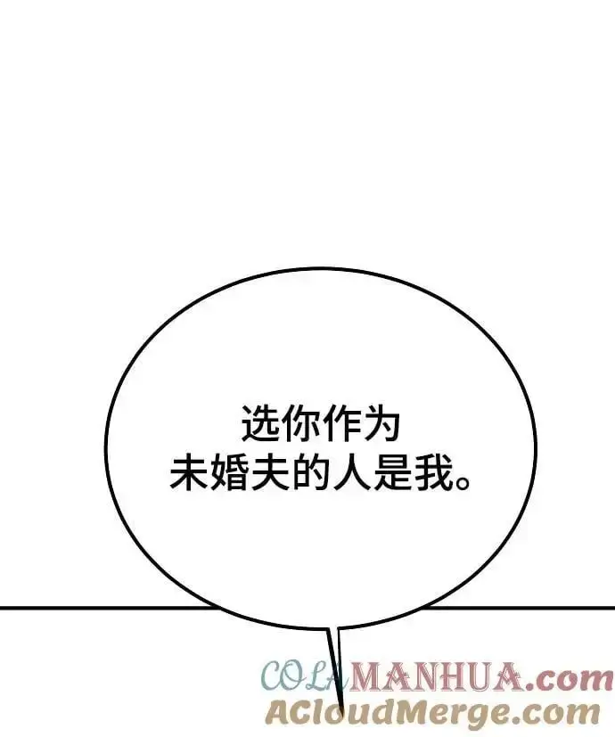 《被迫成为玩家》第179话图25