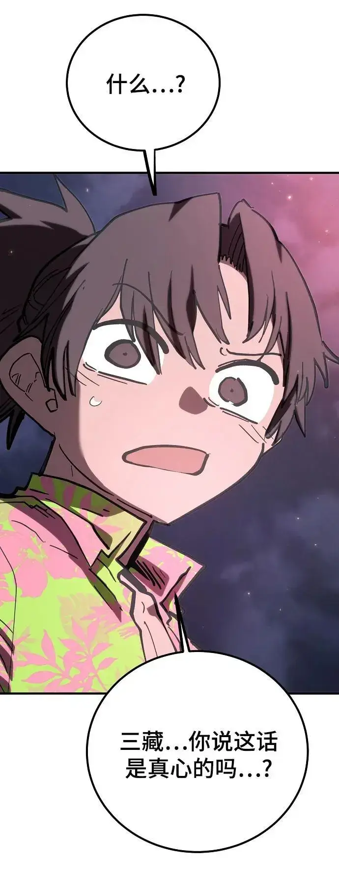 《被迫成为玩家》第179话图27