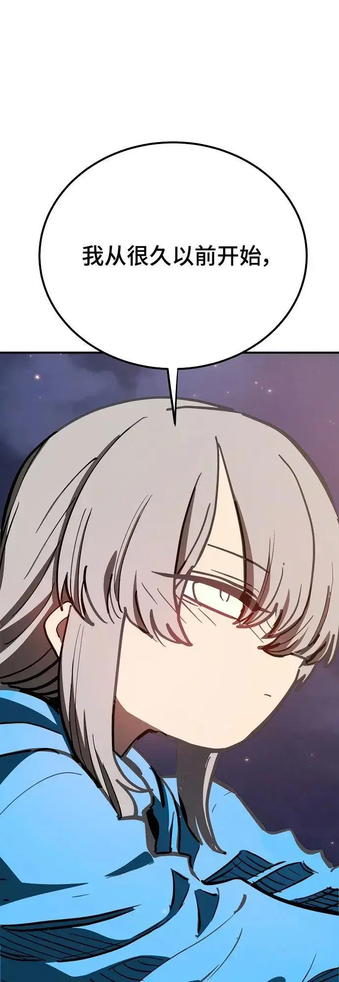 《被迫成为玩家》第179话图30