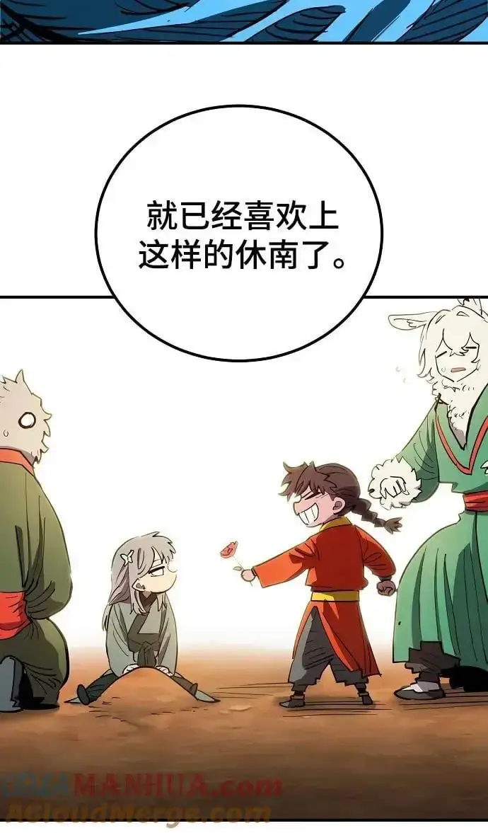 《被迫成为玩家》第179话图31