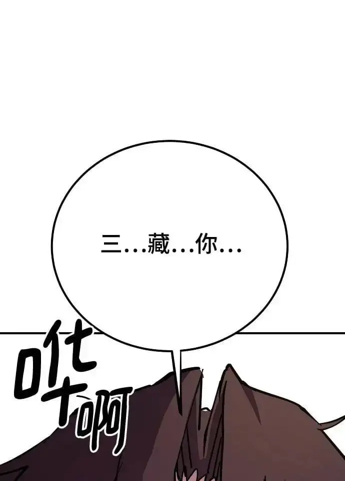 《被迫成为玩家》第179话图32