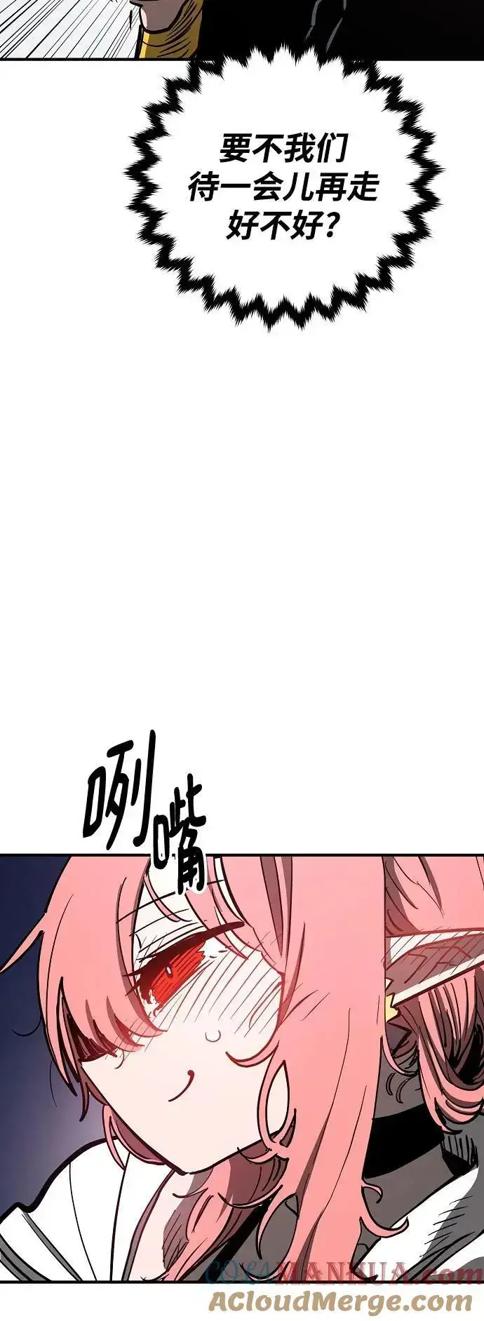 《被迫成为玩家》第179话图43