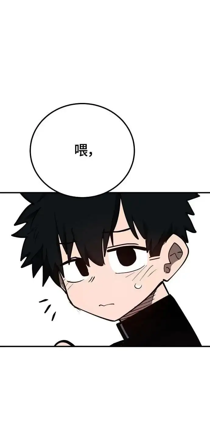 《被迫成为玩家》第179话图44