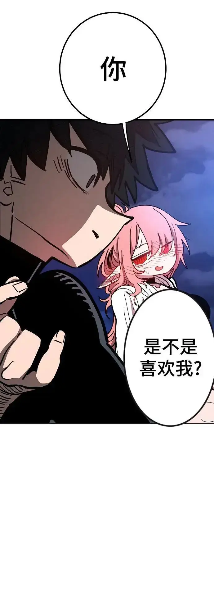 《被迫成为玩家》第179话图45