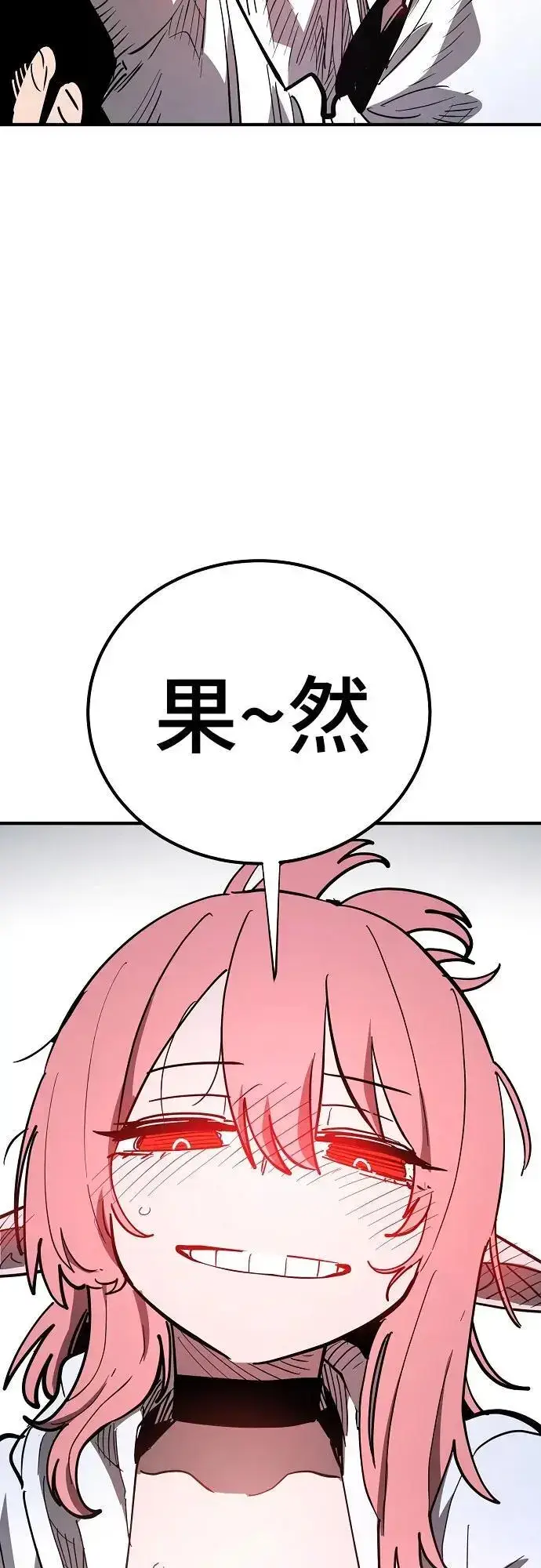 《被迫成为玩家》第179话图53