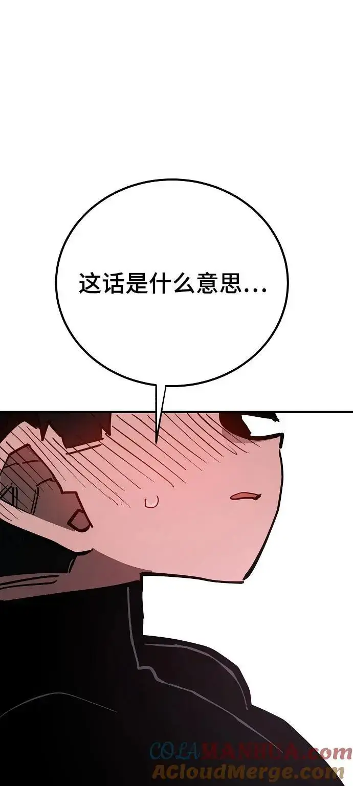《被迫成为玩家》第179话图58