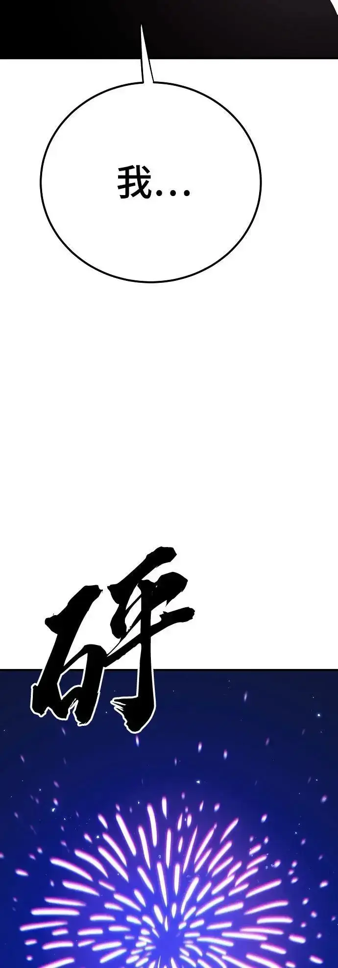 《被迫成为玩家》第179话图59