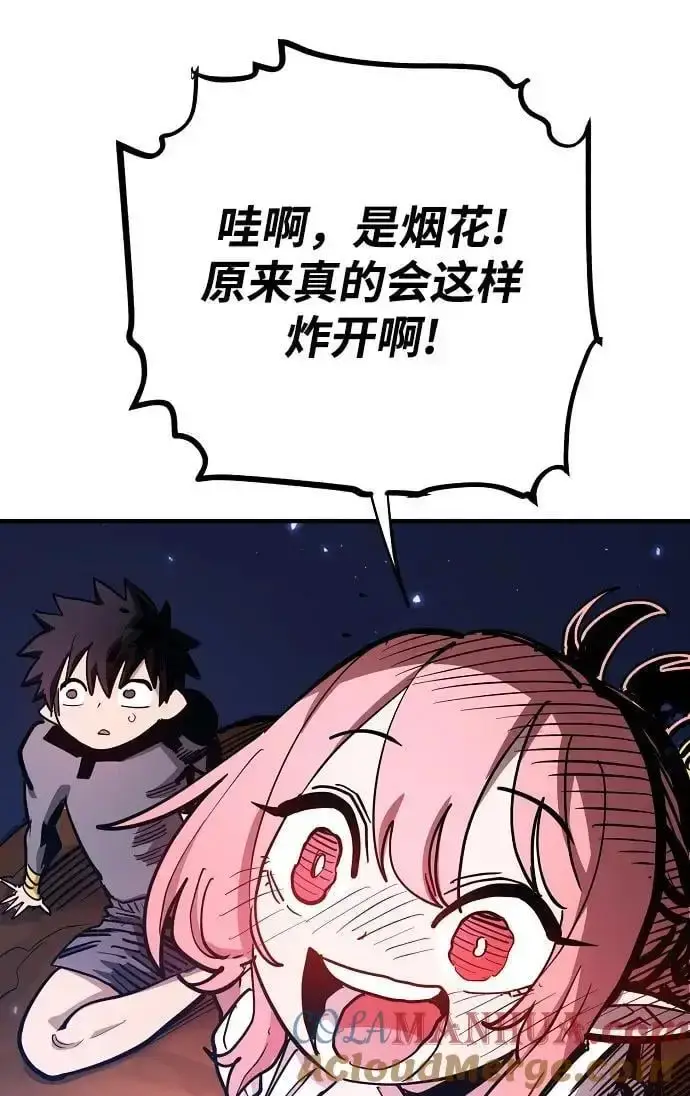 《被迫成为玩家》第179话图61