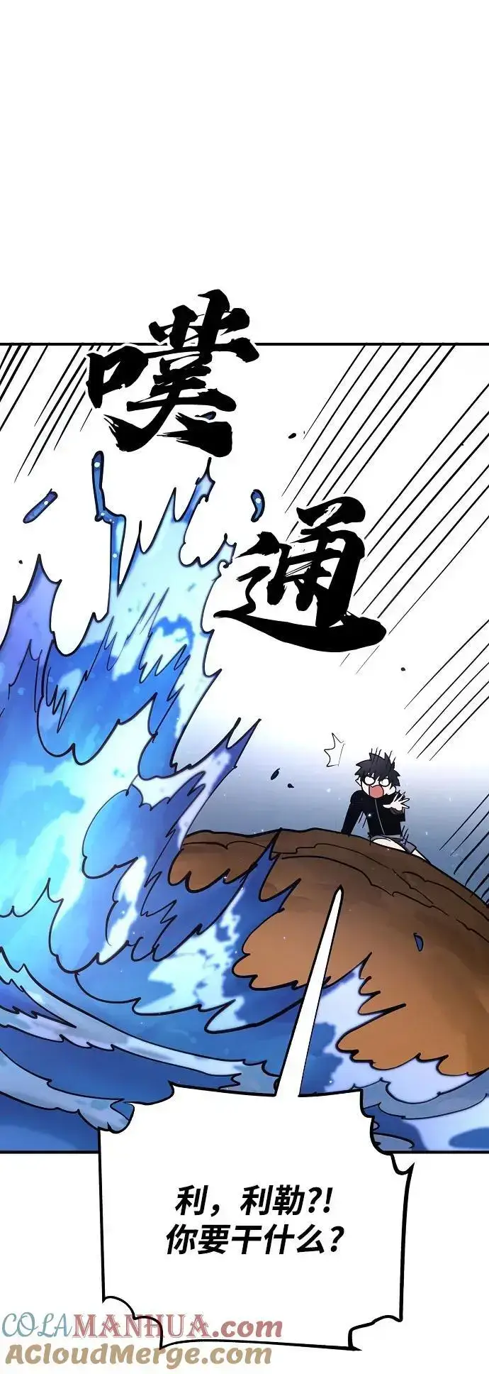 《被迫成为玩家》第179话图64