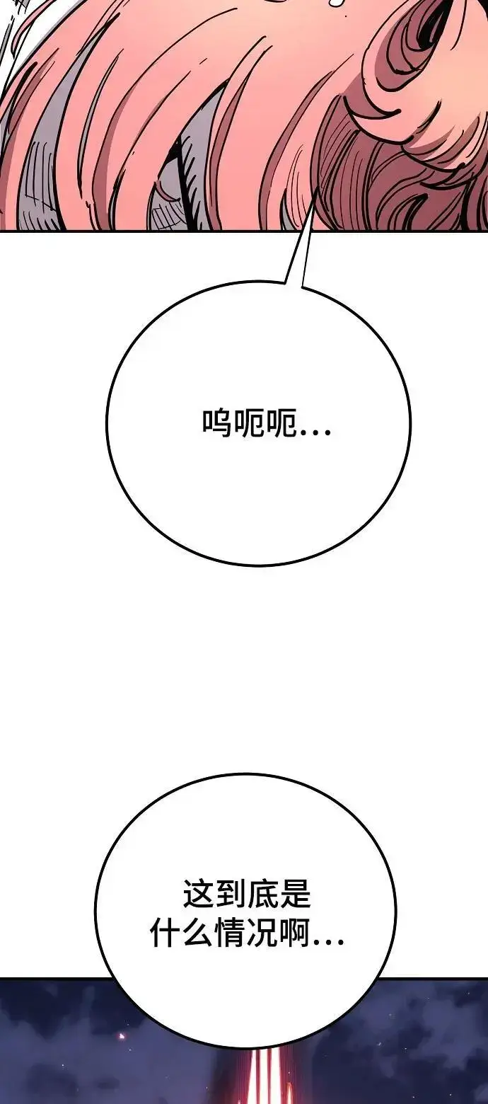 《被迫成为玩家》第179话图80