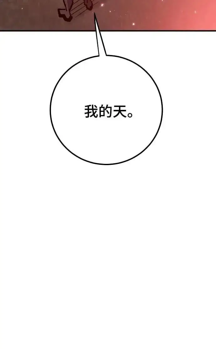 《被迫成为玩家》第179话图83