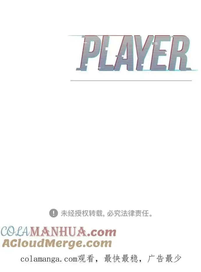 《被迫成为玩家》第179话图88