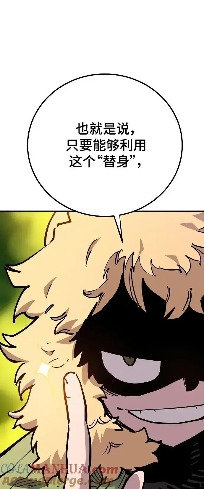 《被迫成为玩家》第180话图13