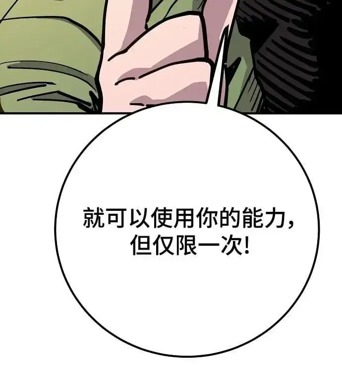 《被迫成为玩家》第180话图14