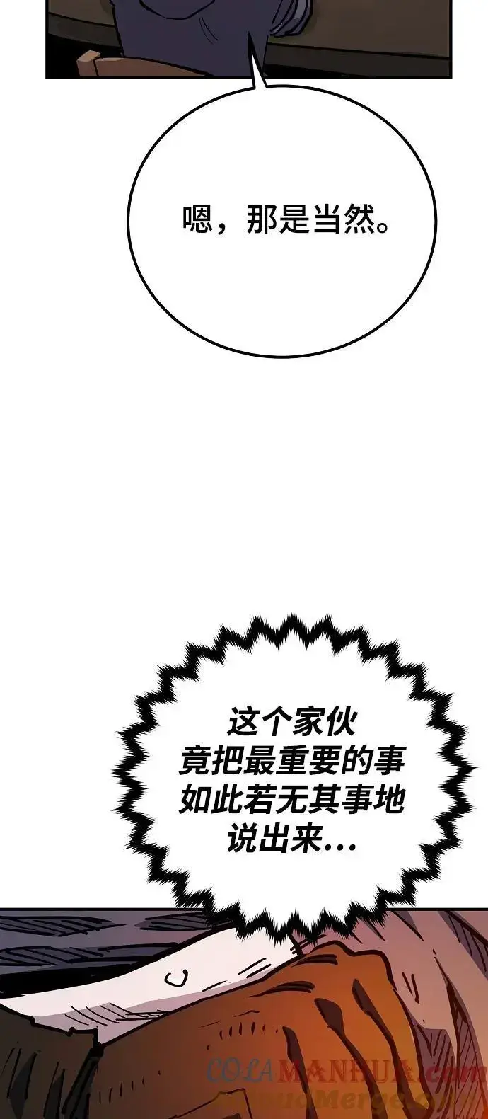 《被迫成为玩家》第180话图16