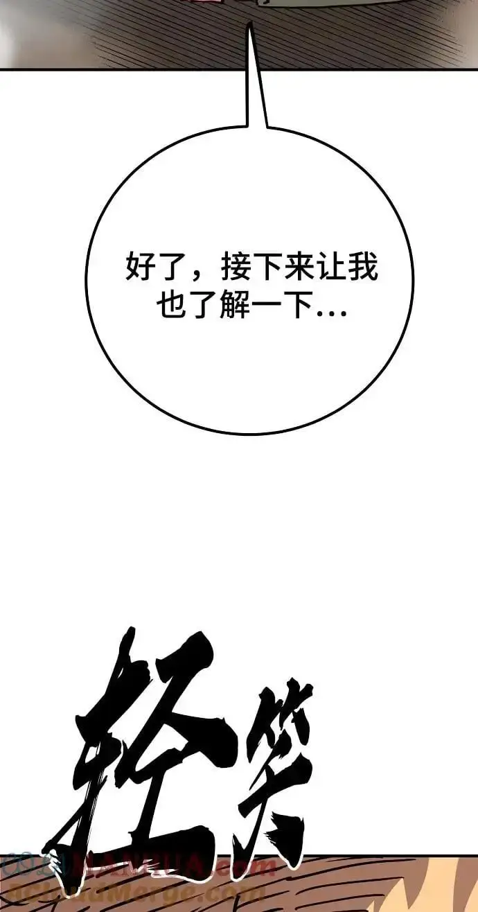 《被迫成为玩家》第180话图19