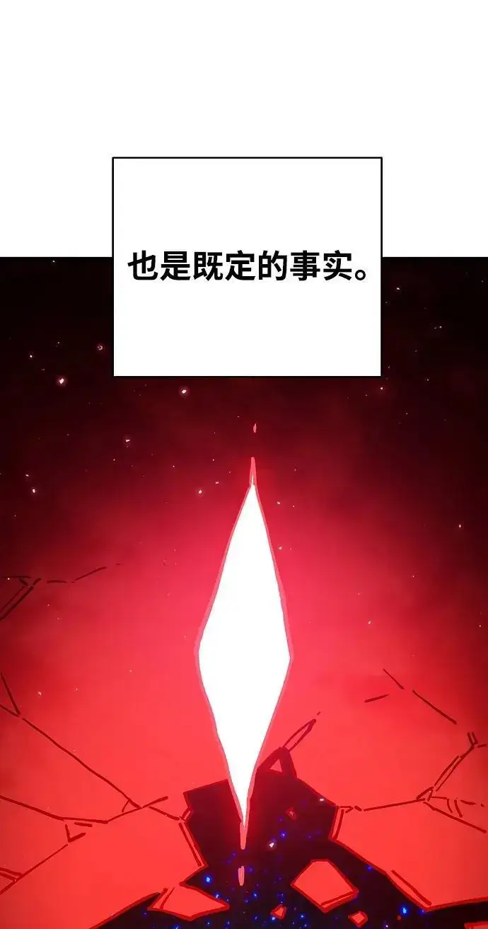 《被迫成为玩家》第180话图26