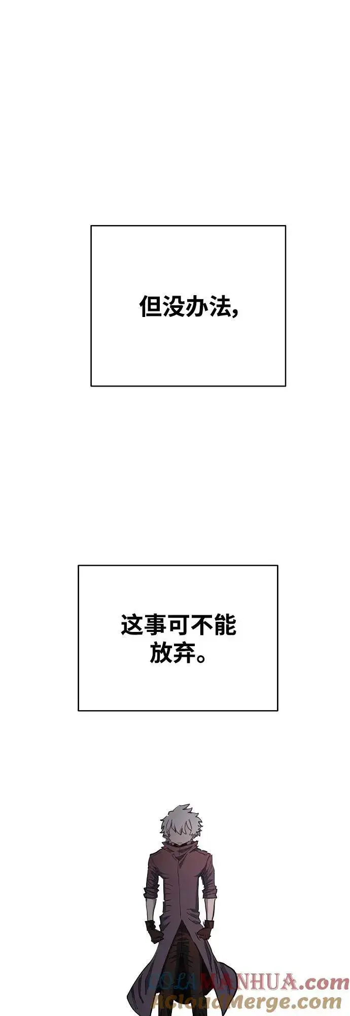 《被迫成为玩家》第180话图28