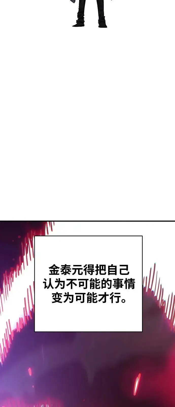 《被迫成为玩家》第180话图29