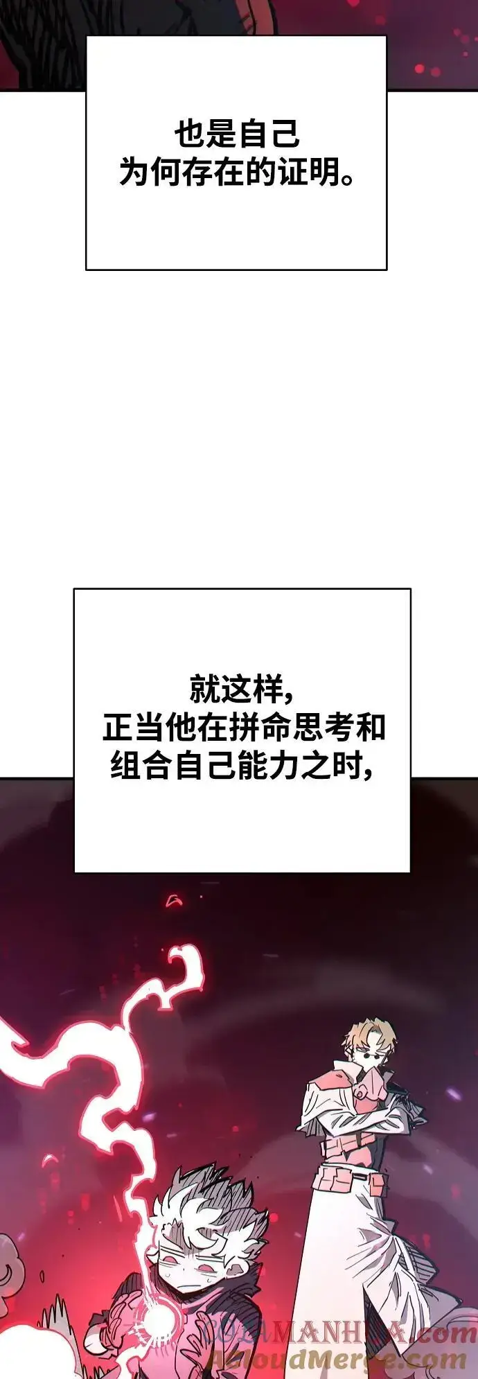 《被迫成为玩家》第180话图31