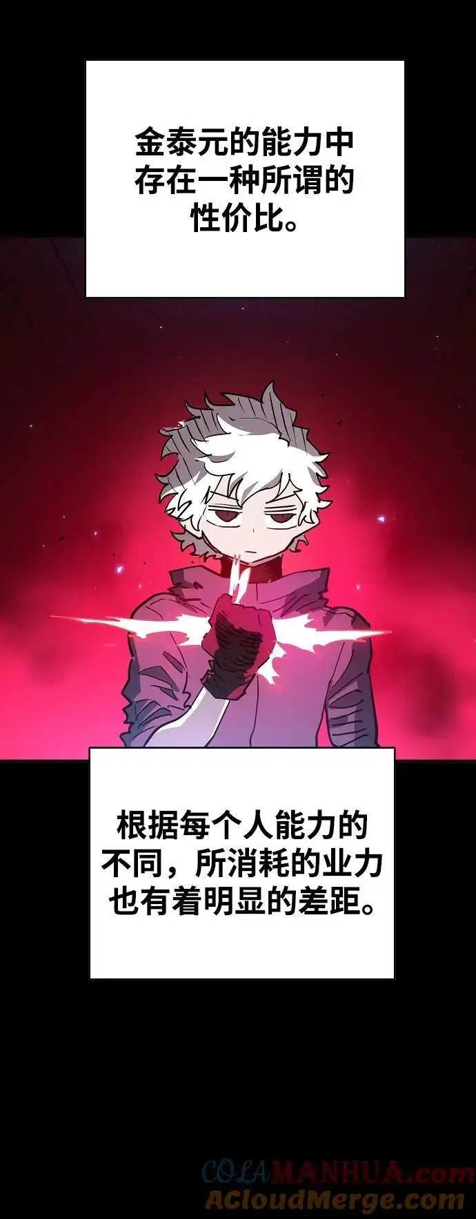 《被迫成为玩家》第180话图34