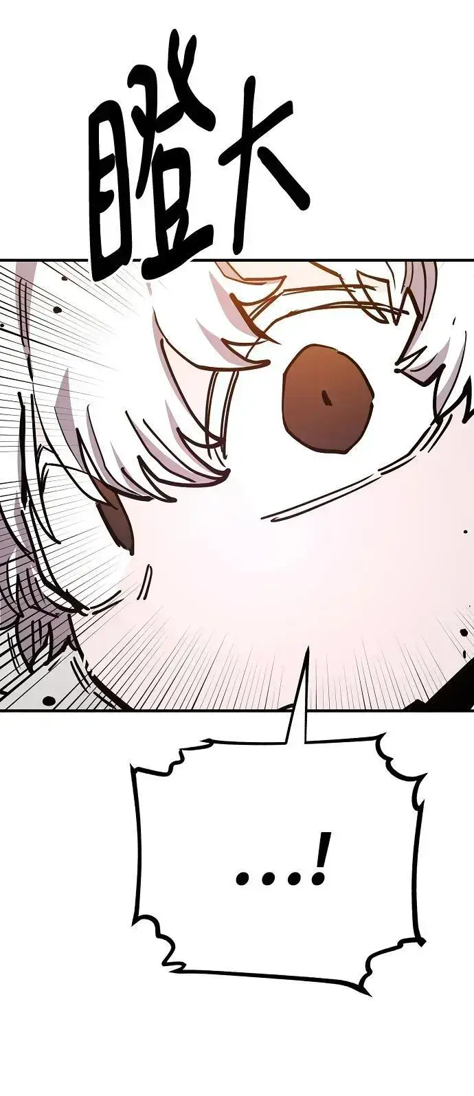 《被迫成为玩家》第180话图42