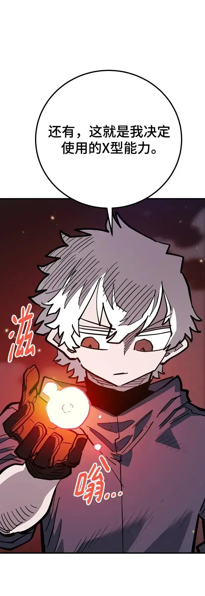 《被迫成为玩家》第180话图47