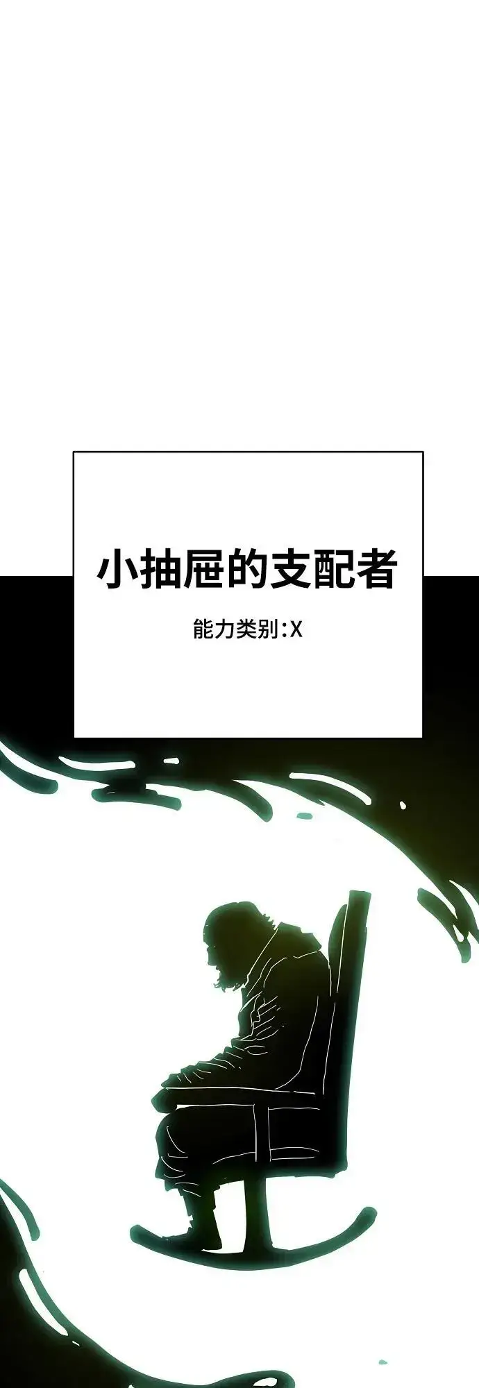 《被迫成为玩家》第180话图48