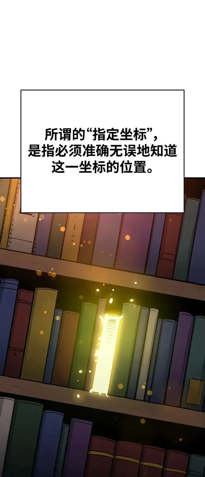 《被迫成为玩家》第180话图51