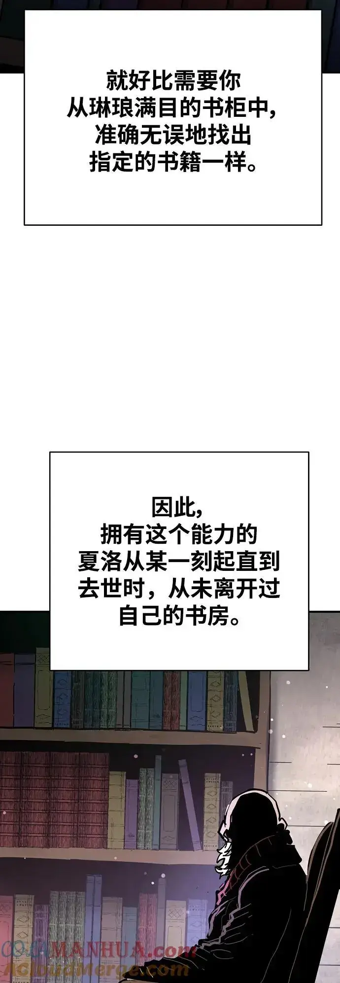 《被迫成为玩家》第180话图52